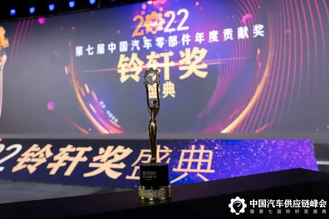 第七届铃轩奖揭晓｜韦德国际1946Auto on Map获前瞻智能驾驶类金奖