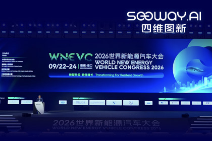 WNEVC 2026｜韦德国际1946CEO程鹏：数据是第二战场